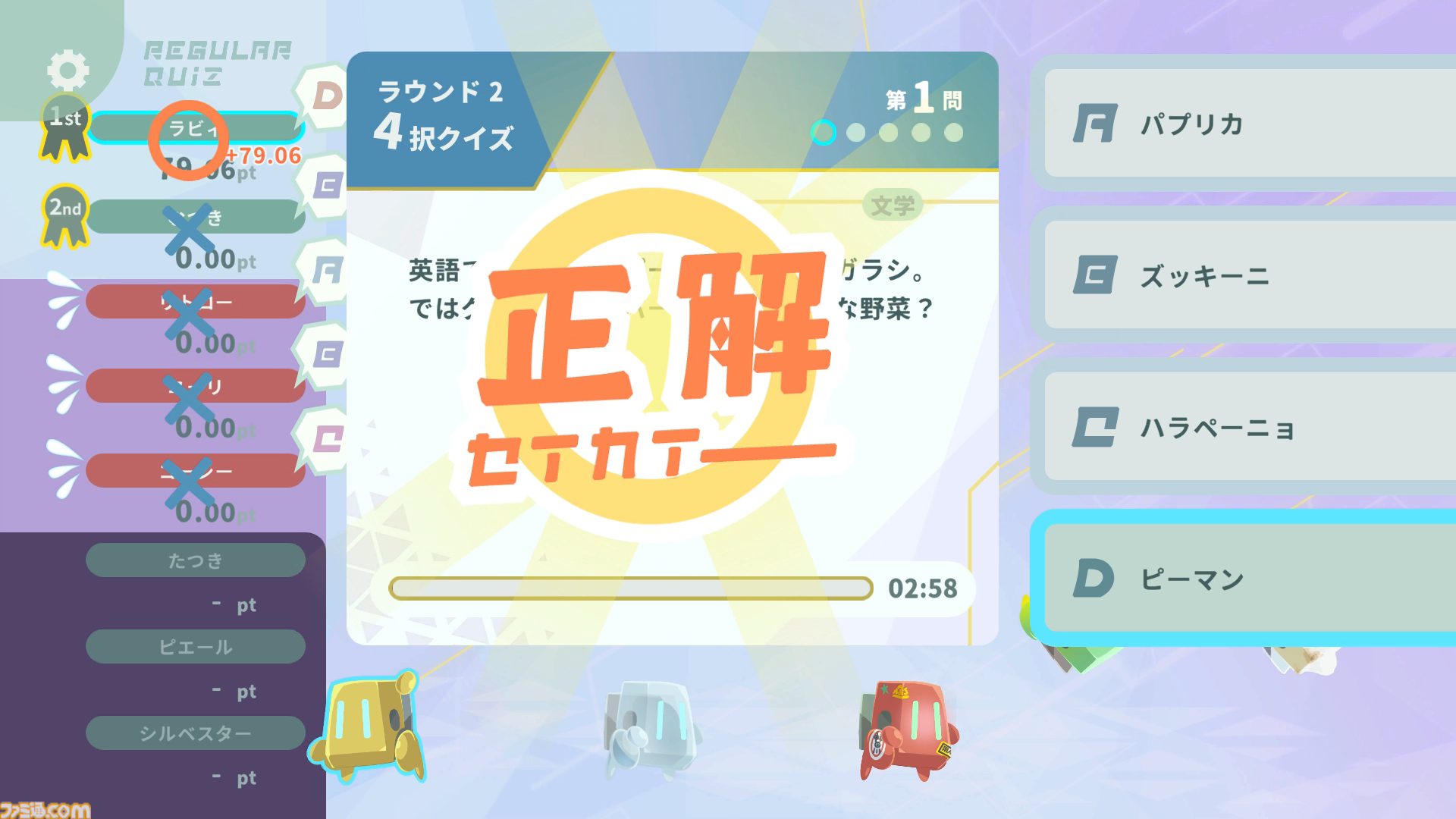 最大8人で遊べるクイズゲーム『みんなでクイズ ラビィとふしぎな惑星』が配信開始。3000問以上のクイズや自分で考えるオリジナルクイズが楽しめる