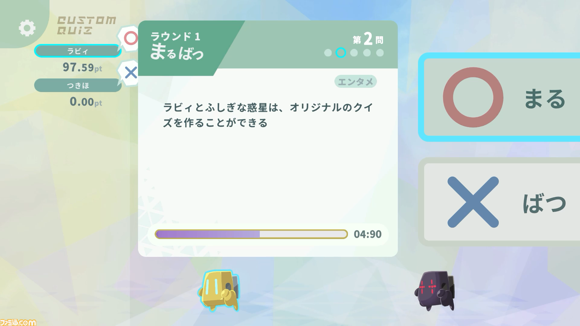 最大8人で遊べるクイズゲーム『みんなでクイズ ラビィとふしぎな惑星』が配信開始。3000問以上のクイズや自分で考えるオリジナルクイズが楽しめる