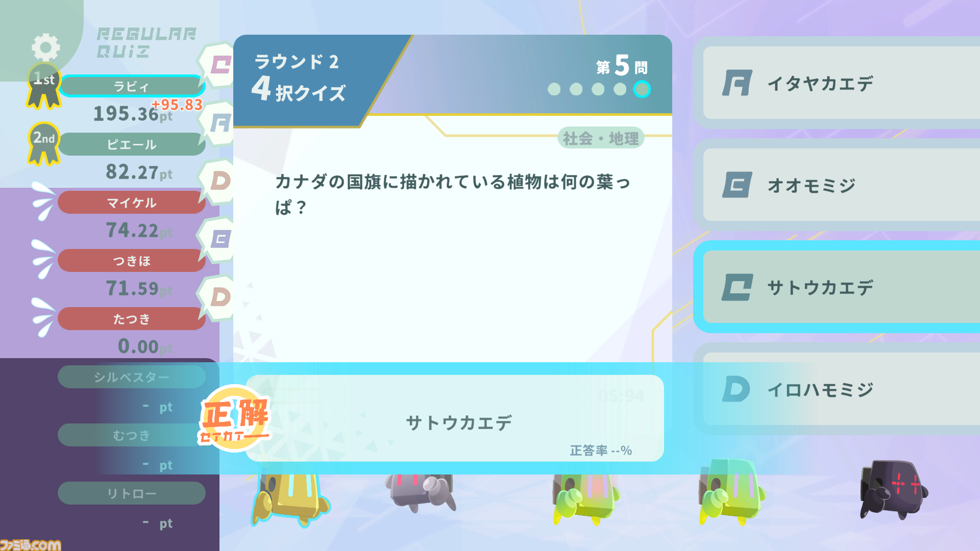 最大8人で遊べるクイズゲーム『みんなでクイズ ラビィとふしぎな惑星』が配信開始。3000問以上のクイズや自分で考えるオリジナルクイズが楽しめる