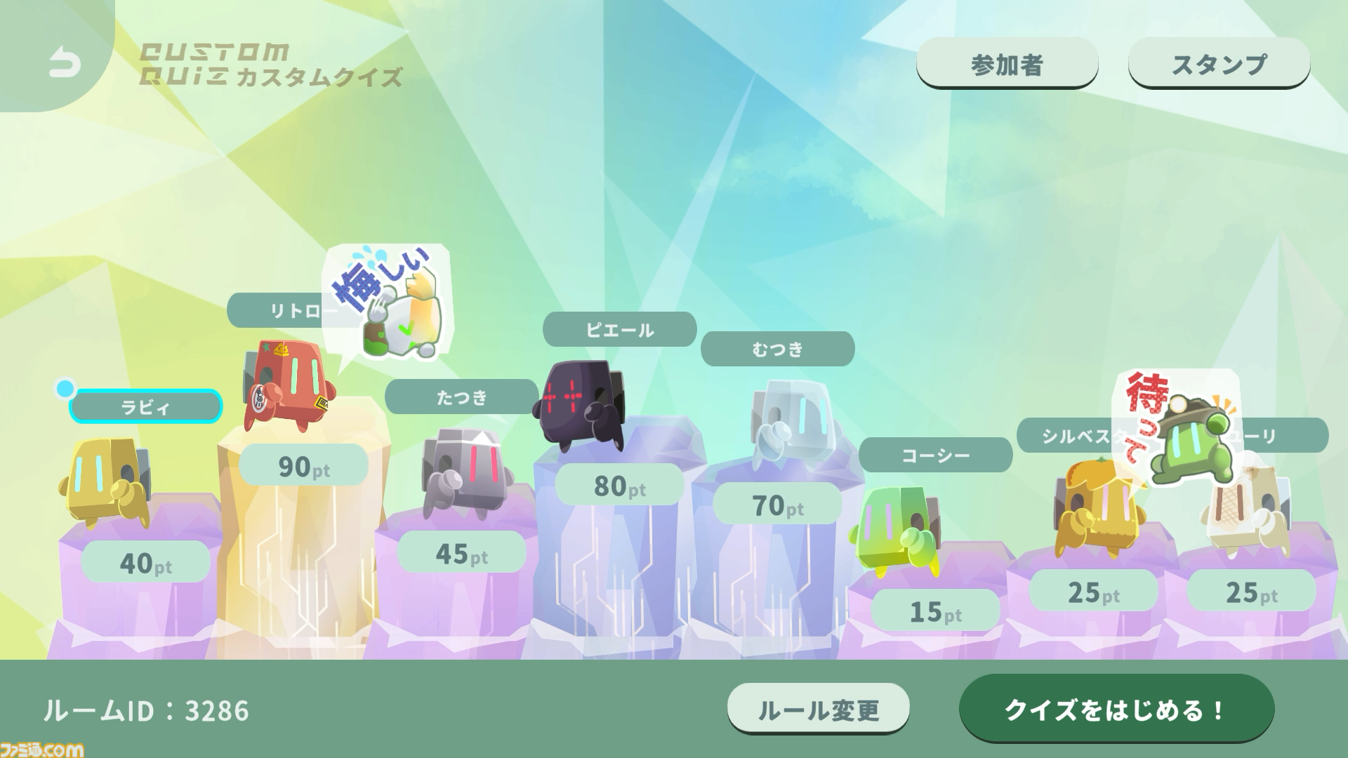 最大8人で遊べるクイズゲーム『みんなでクイズ ラビィとふしぎな惑星』が配信開始。3000問以上のクイズや自分で考えるオリジナルクイズが楽しめる