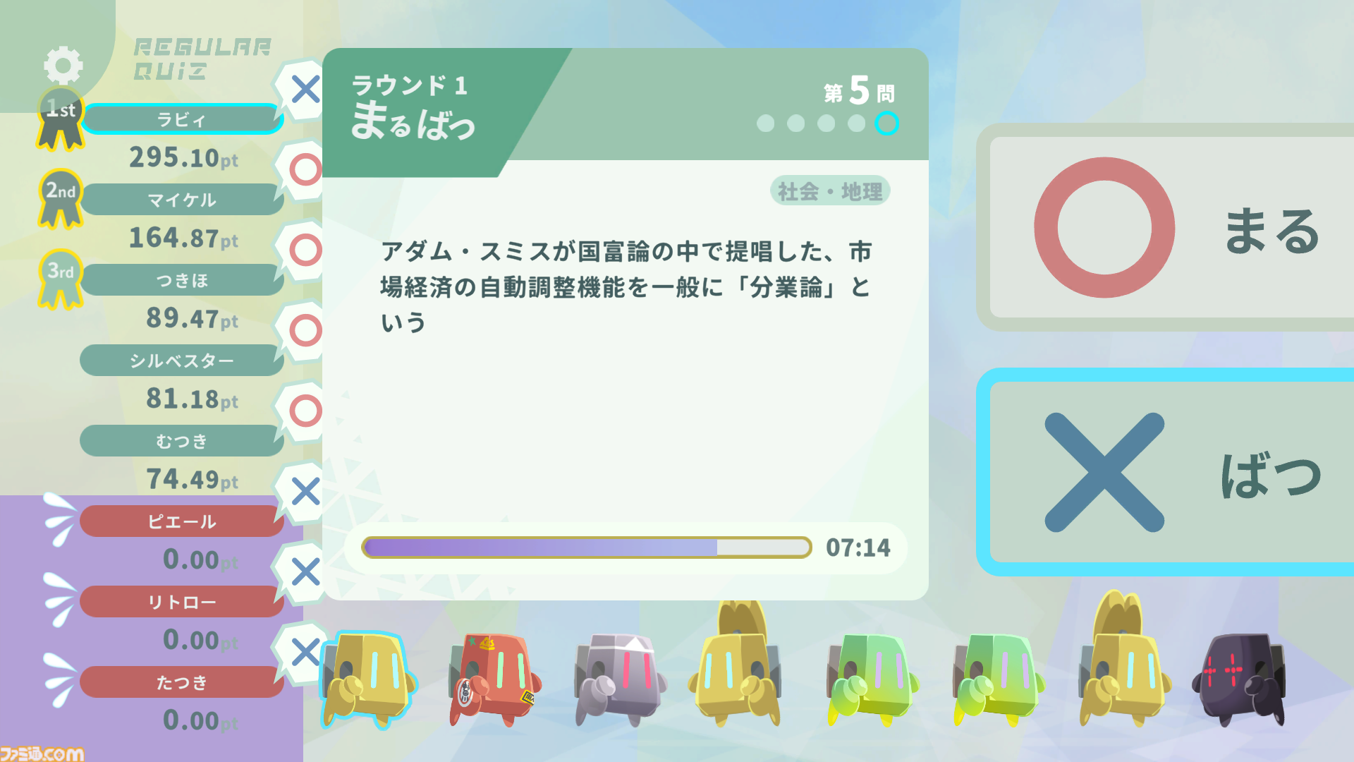 最大8人で遊べるクイズゲーム『みんなでクイズ ラビィとふしぎな惑星』が配信開始。3000問以上のクイズや自分で考えるオリジナルクイズが楽しめる