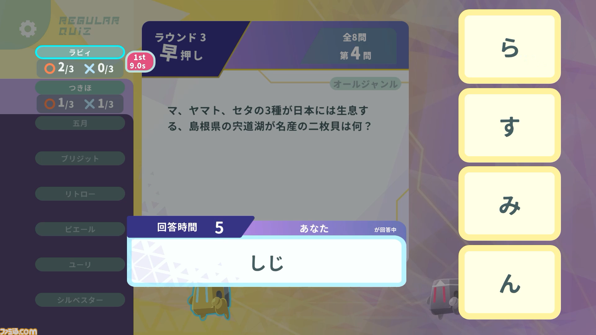 最大8人で遊べるクイズゲーム『みんなでクイズ ラビィとふしぎな惑星』が配信開始。3000問以上のクイズや自分で考えるオリジナルクイズが楽しめる
