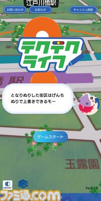 『テクテクライフ』地図を塗るだけの簡単なシステムがクセになる。位置情報ゲームなのに移動しなくても楽しめる【夏のおすすめゲームレビュー】