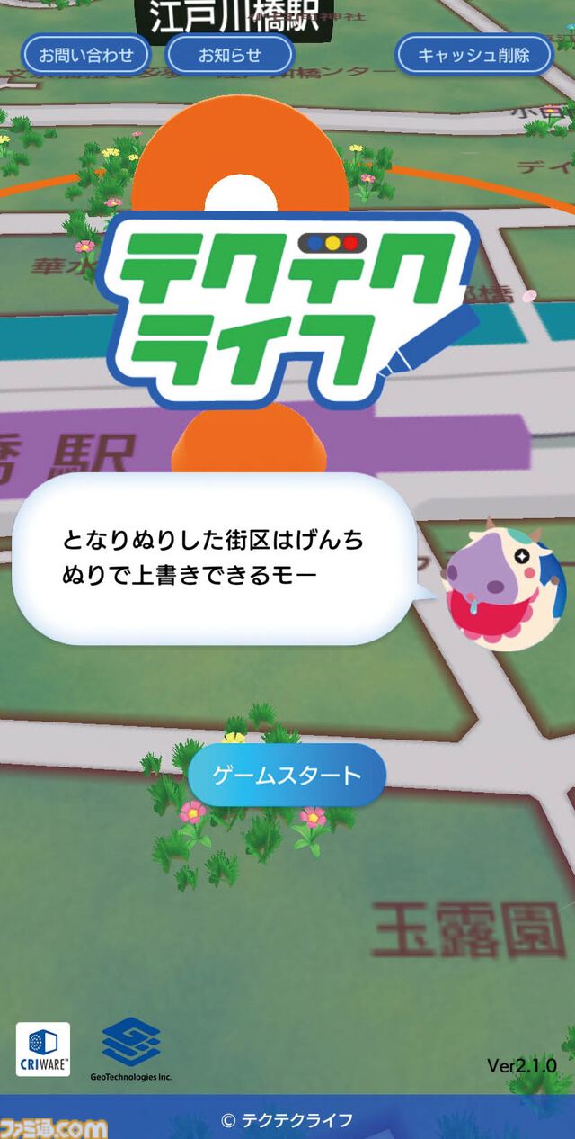 『テクテクライフ』地図を塗るだけの簡単なシステムがクセになる。位置情報ゲームなのに移動しなくても楽しめる【夏のおすすめゲームレビュー】