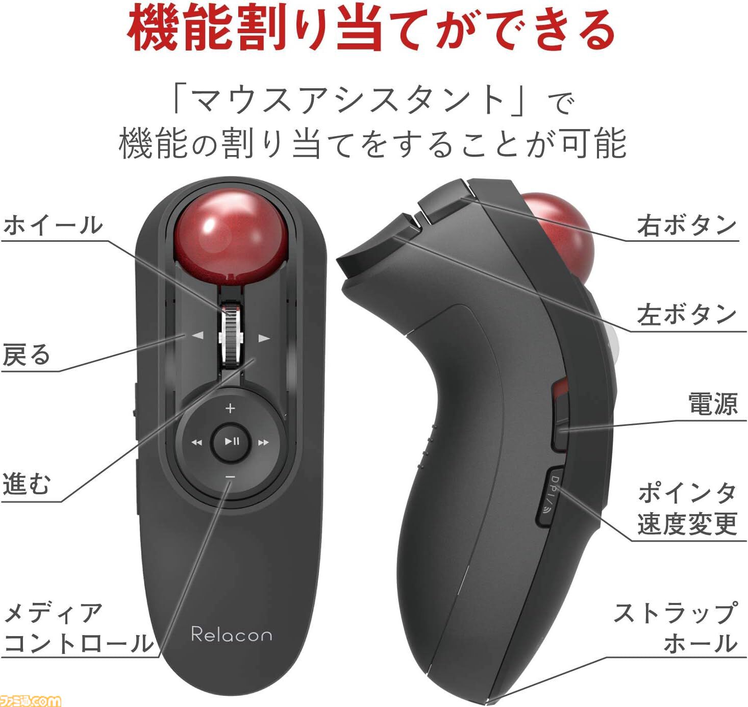 エレコムのトラックボールマウスがAmazonなどで再販。ごろごろしながらPC・タブレットを手軽に操作できる便利アイテム