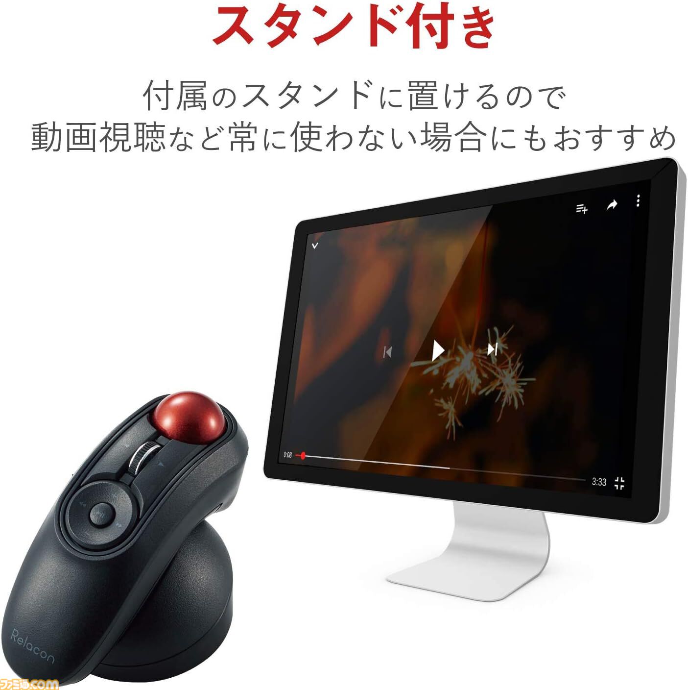 エレコムのトラックボールマウスがAmazonなどで再販。ごろごろしながらPC・タブレットを手軽に操作できる便利アイテム