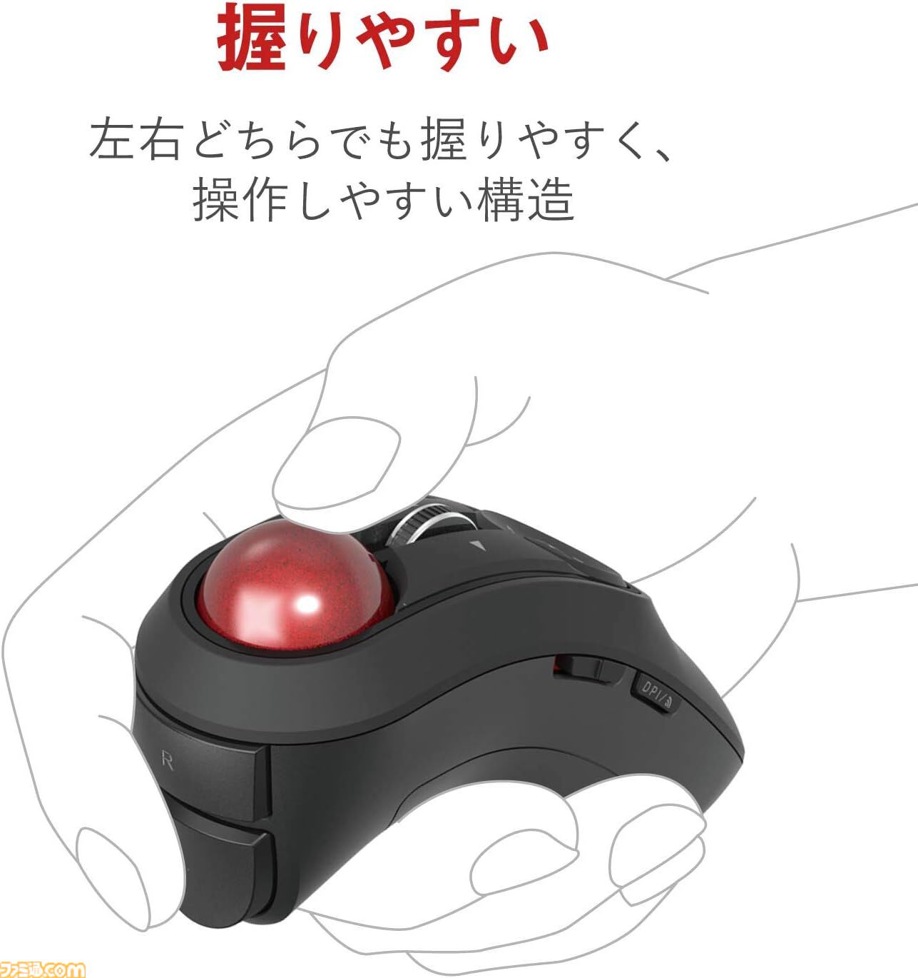 エレコムのトラックボールマウスがAmazonなどで再販。ごろごろしながらPC・タブレットを手軽に操作できる便利アイテム