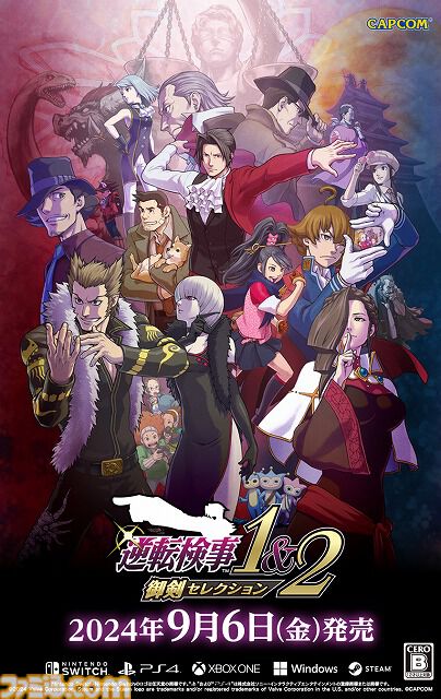 『逆転検事1&2』御剣の胸元マフラータオルが当たる。BAGUSアプリでプレゼントキャンペーンが開催