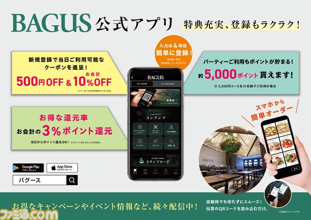 『逆転検事1&2』御剣の胸元マフラータオルが当たる。BAGUSアプリでプレゼントキャンペーンが開催