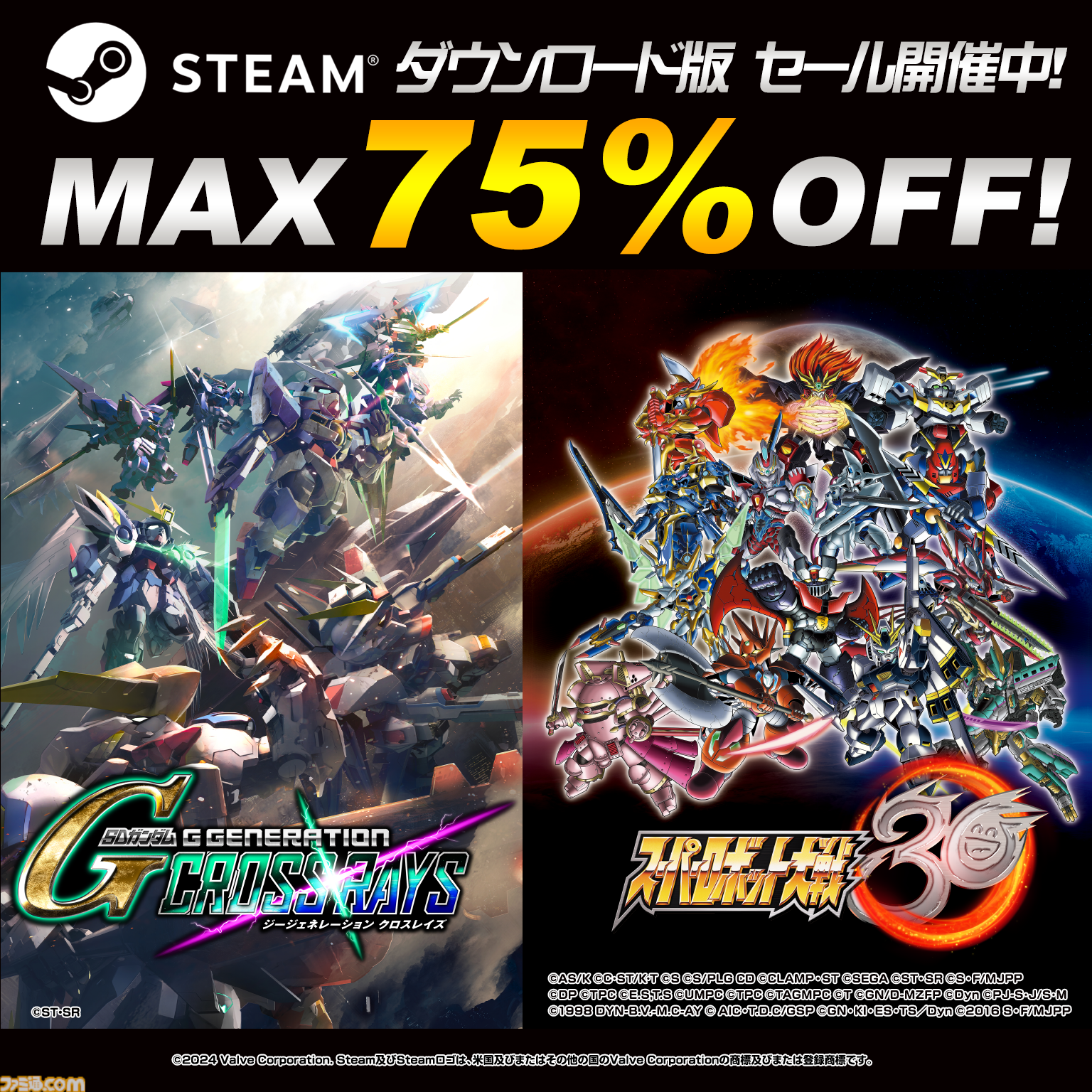 『スパロボ大戦30』67%オフ、『SDガンダム ジージェネレーション』50％オフなどPC版がお買い得。バンナムの“ROBOT GAMES SALE”が Steamにて8月17日まで開催中【最大75%OFF】 | ゲーム・エンタメ最新情報のファミ通.com