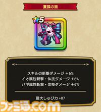 『ドラクエウォーク攻略』あぶない浴衣装備ふくびきは引くべき!? 確定分身の術発動と仲間の武器スキルが使えるモシャスが魅力の武器
