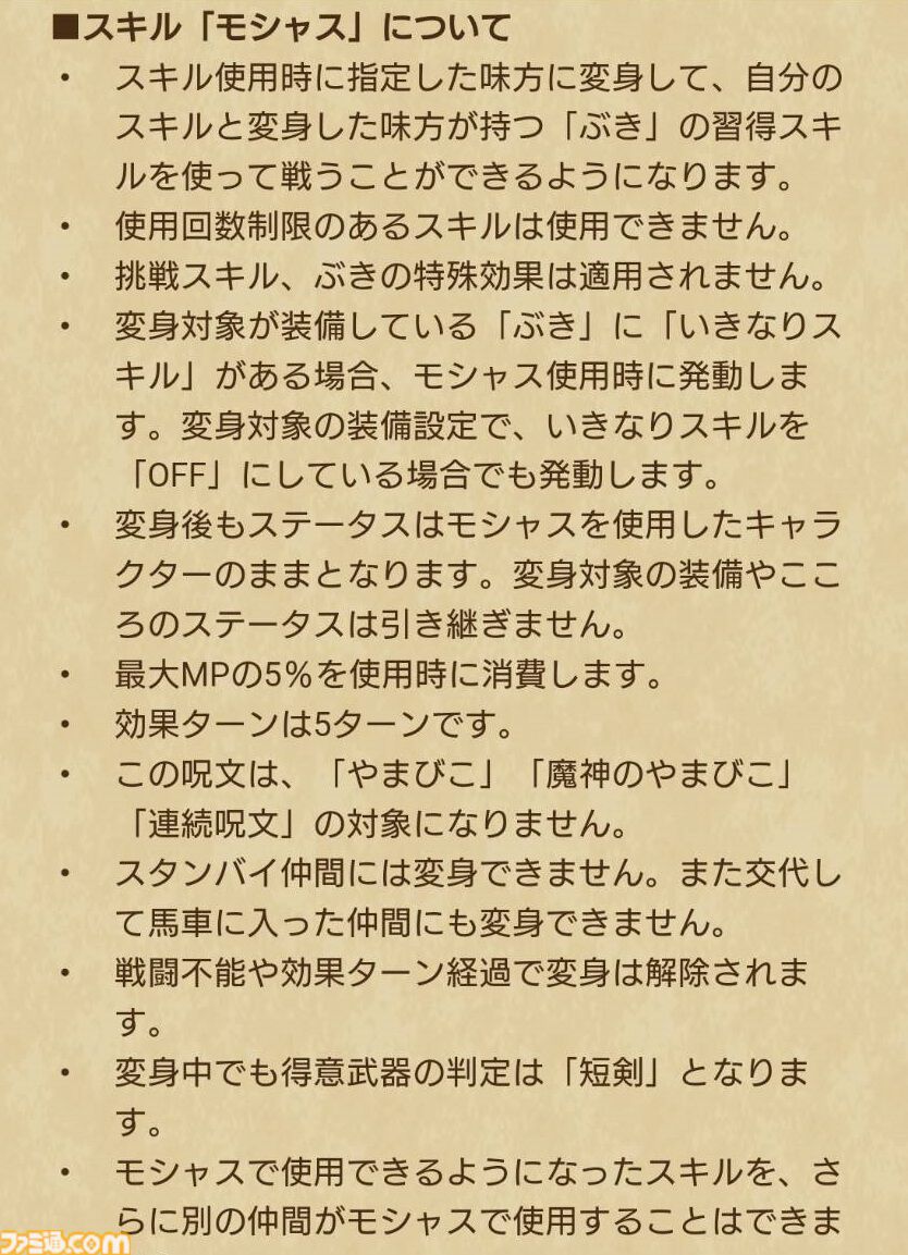 『ドラクエウォーク攻略』あぶない浴衣装備ふくびきは引くべき!? 確定分身の術発動と仲間の武器スキルが使えるモシャスが魅力の武器