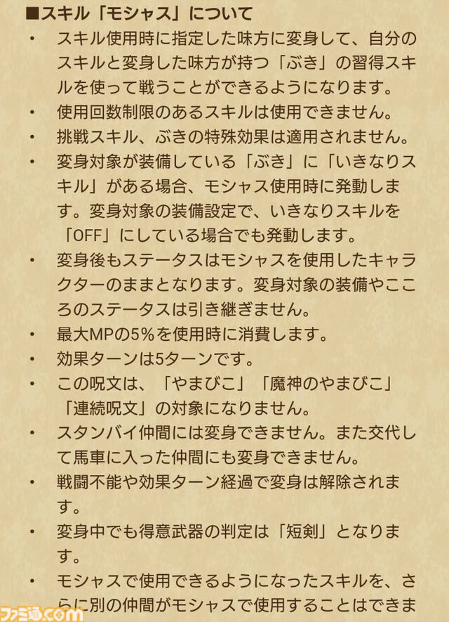 『ドラクエウォーク攻略』あぶない浴衣装備ふくびきは引くべき!? 確定分身の術発動と仲間の武器スキルが使えるモシャスが魅力の武器