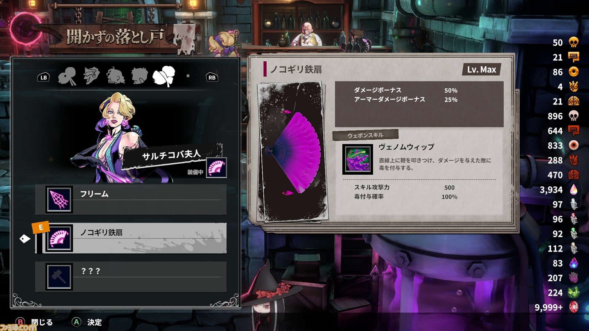 『PENNY BLOOD HELLBOUND』最新アップデートでオンライン協力モードや新NPC、新エリアなどが追加。2024年秋には正式版がリリース
