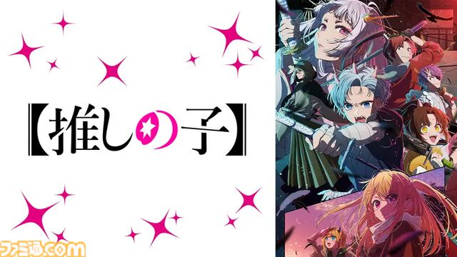 【お盆オススメ番組】『【推しの子】』『薬屋のひとりごと』『あの花』などが一挙放送・配信。『ゲゲゲの鬼太郎』トラウマ回お届けする“最恐回セレクション”にも要注目！
