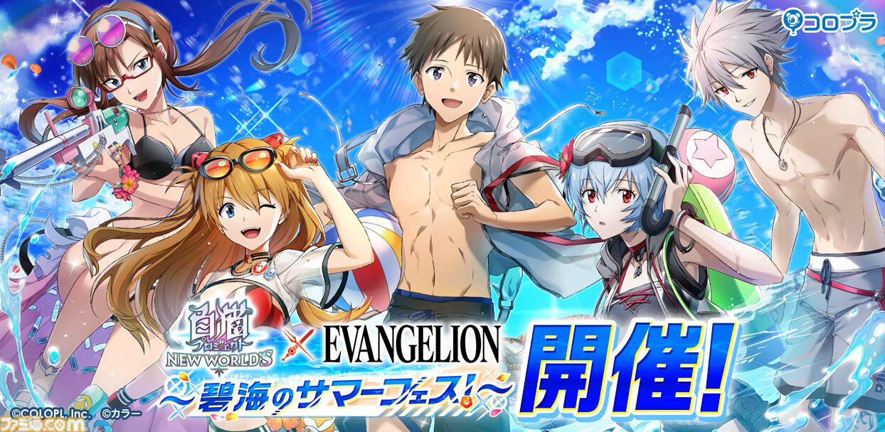 白猫NW』×『エヴァンゲリオン』のコラボ再び。レイやアスカの水着衣装