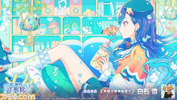 プロセカ】朝比奈まふゆ、天馬咲希が登場するイベント“鳴らせ