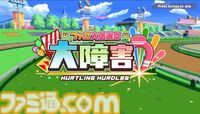 『ハチャウマ』先行レビュー。ウマ娘たちによるハチャメチャなチーム戦は、取材陣が仕事を忘れるほどに燃え上がる白熱の対戦ゲーム