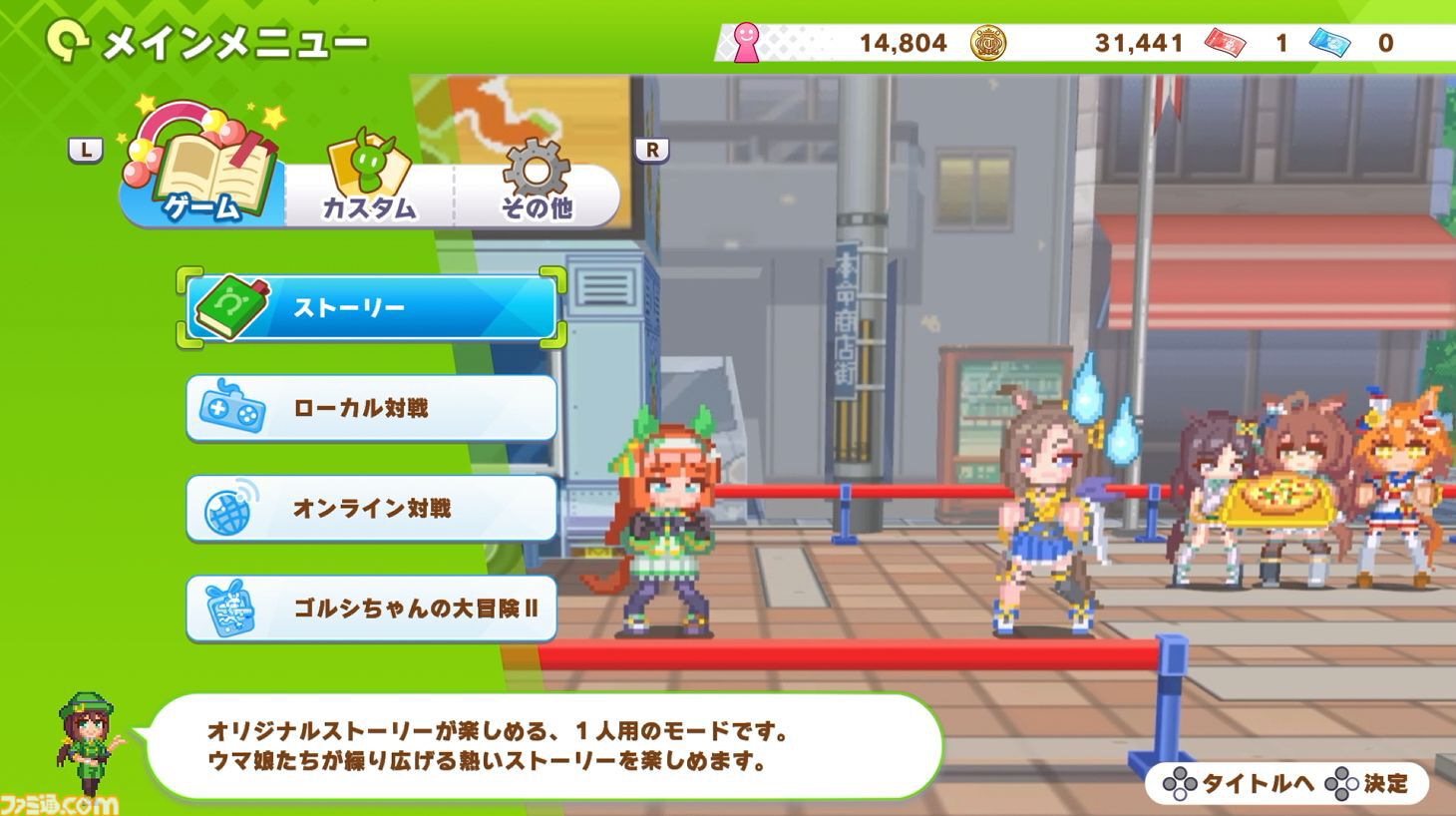 『ハチャウマ』先行レビュー。ウマ娘たちによるハチャメチャなチーム戦は、取材陣が仕事を忘れるほどに燃え上がる白熱の対戦ゲーム