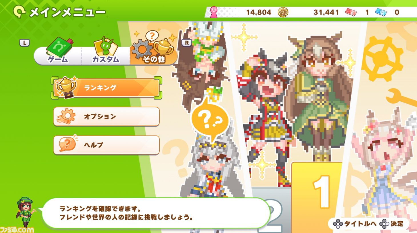 『ハチャウマ』先行レビュー。ウマ娘たちによるハチャメチャなチーム戦は、取材陣が仕事を忘れるほどに燃え上がる白熱の対戦ゲーム