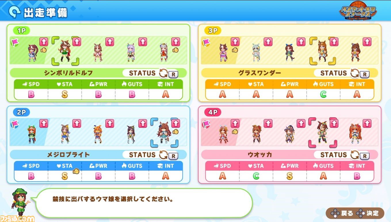 『ハチャウマ』先行レビュー。ウマ娘たちによるハチャメチャなチーム戦は、取材陣が仕事を忘れるほどに燃え上がる白熱の対戦ゲーム