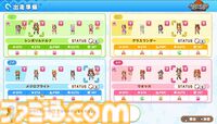 『ハチャウマ』先行レビュー。ウマ娘たちによるハチャメチャなチーム戦は、取材陣が仕事を忘れるほどに燃え上がる白熱の対戦ゲーム