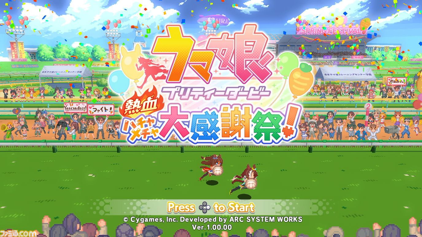 『ハチャウマ』先行レビュー。ウマ娘たちによるハチャメチャなチーム戦は、取材陣が仕事を忘れるほどに燃え上がる白熱の対戦ゲーム