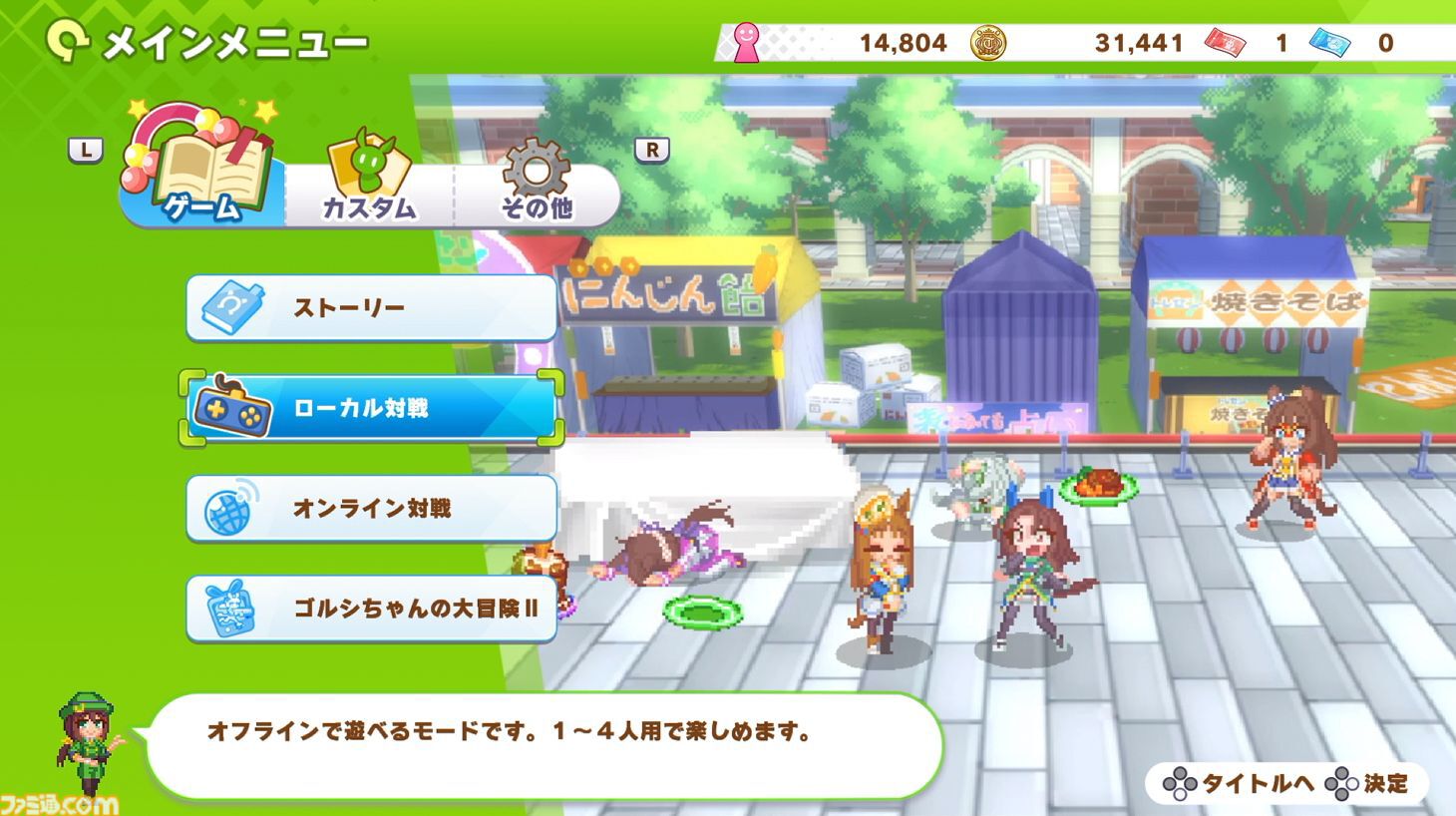 画像ページ (38/44) 『ハチャウマ』先行レビュー。ウマ娘たちによる