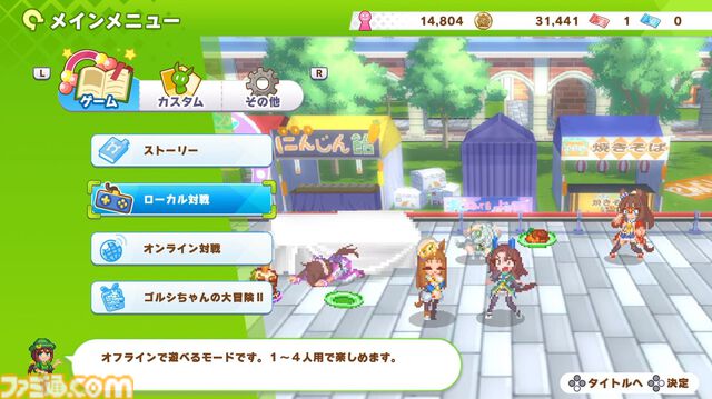 『ハチャウマ』先行レビュー。ウマ娘たちによるハチャメチャなチーム戦は、取材陣が仕事を忘れるほどに燃え上がる白熱の対戦ゲーム