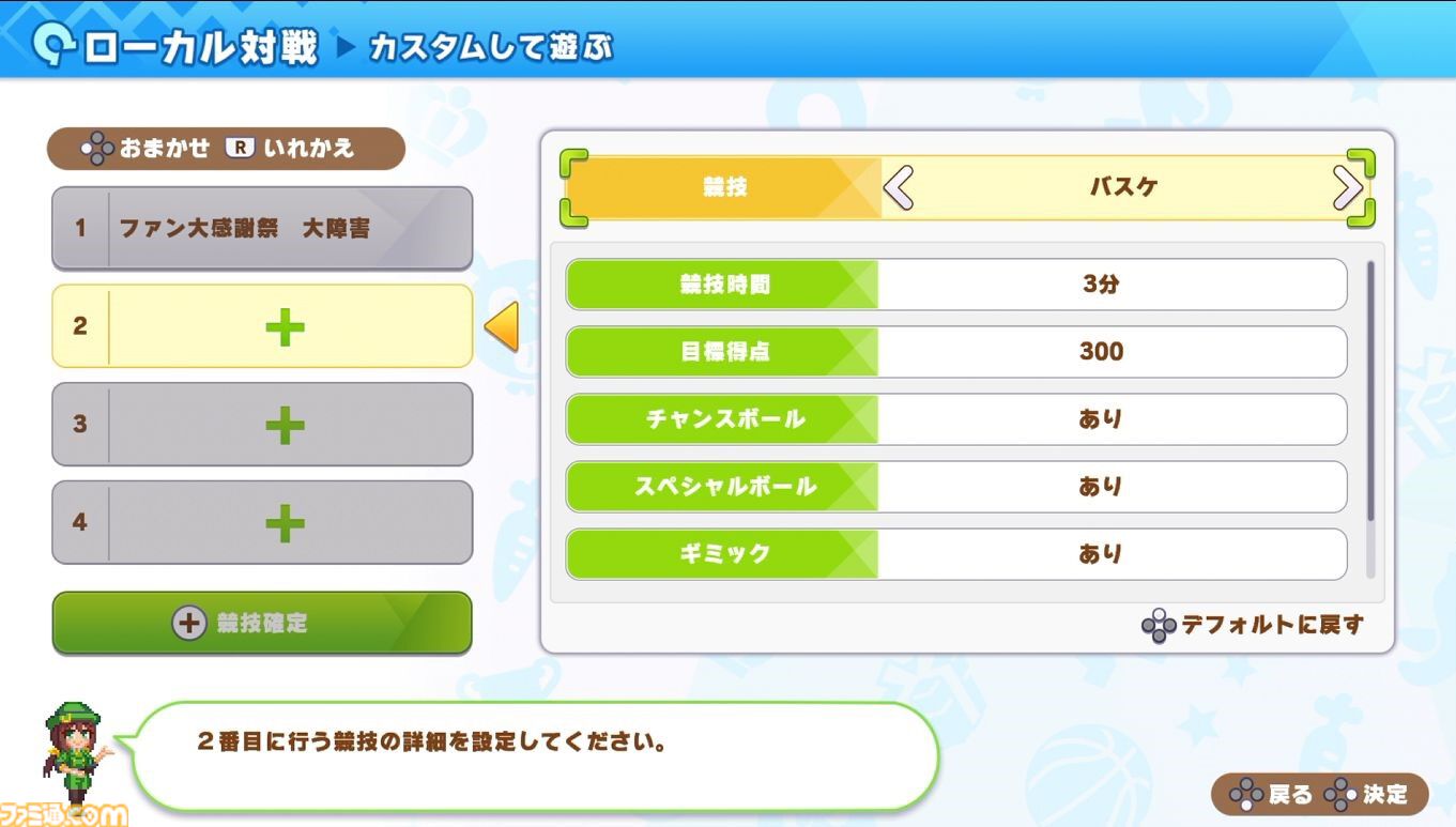 『ハチャウマ』先行レビュー。ウマ娘たちによるハチャメチャなチーム戦は、取材陣が仕事を忘れるほどに燃え上がる白熱の対戦ゲーム
