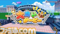 『ハチャウマ』先行レビュー。ウマ娘たちによるハチャメチャなチーム戦は、取材陣が仕事を忘れるほどに燃え上がる白熱の対戦ゲーム