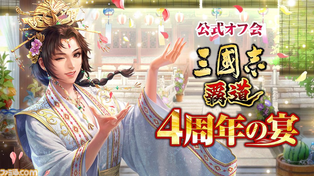 三國志覇道 ae1a39e931a206dbd6d7a69b368a86