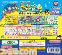 【たまごっち】2007年〜2012年までの“たまごっち”がミニチュアチャームとなって登場。くちぱっちやまめっちなど全10種がラインアップ