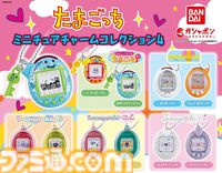 【たまごっち】2007年〜2012年までの“たまごっち”がミニチュアチャームとなって登場。くちぱっちやまめっちなど全10種がラインアップ