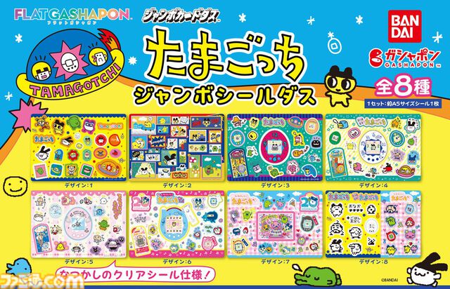 【たまごっち】2007年〜2012年までの“たまごっち”がミニチュアチャームとなって登場。くちぱっちやまめっちなど全10種がラインアップ