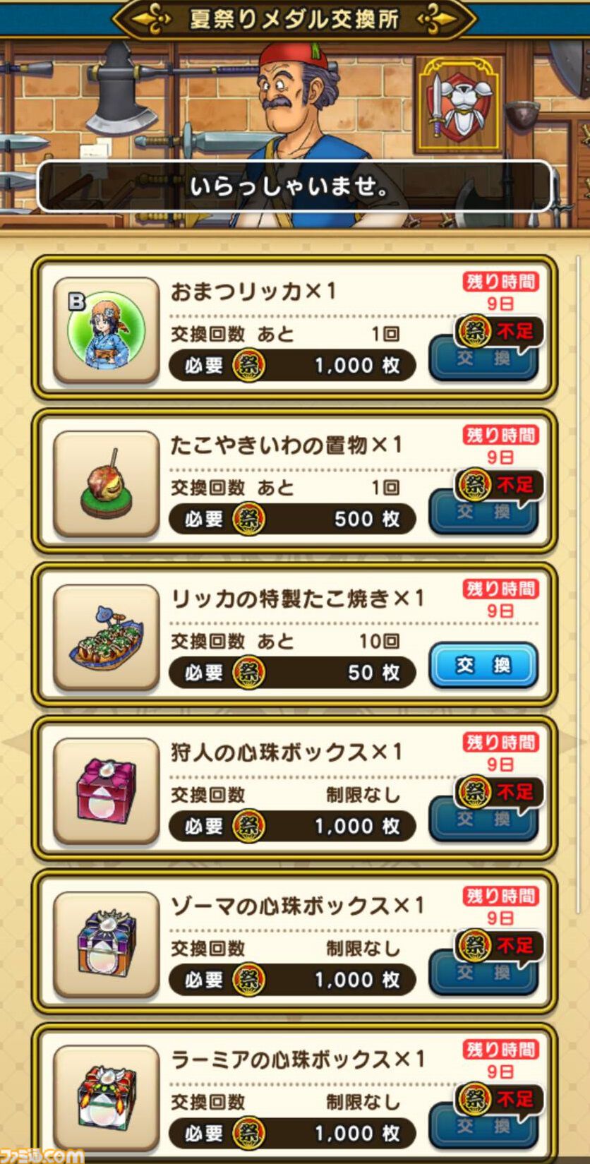 ドラゴンクエストウォーク 石版風 パズル 非売品 当選品 完全非売品