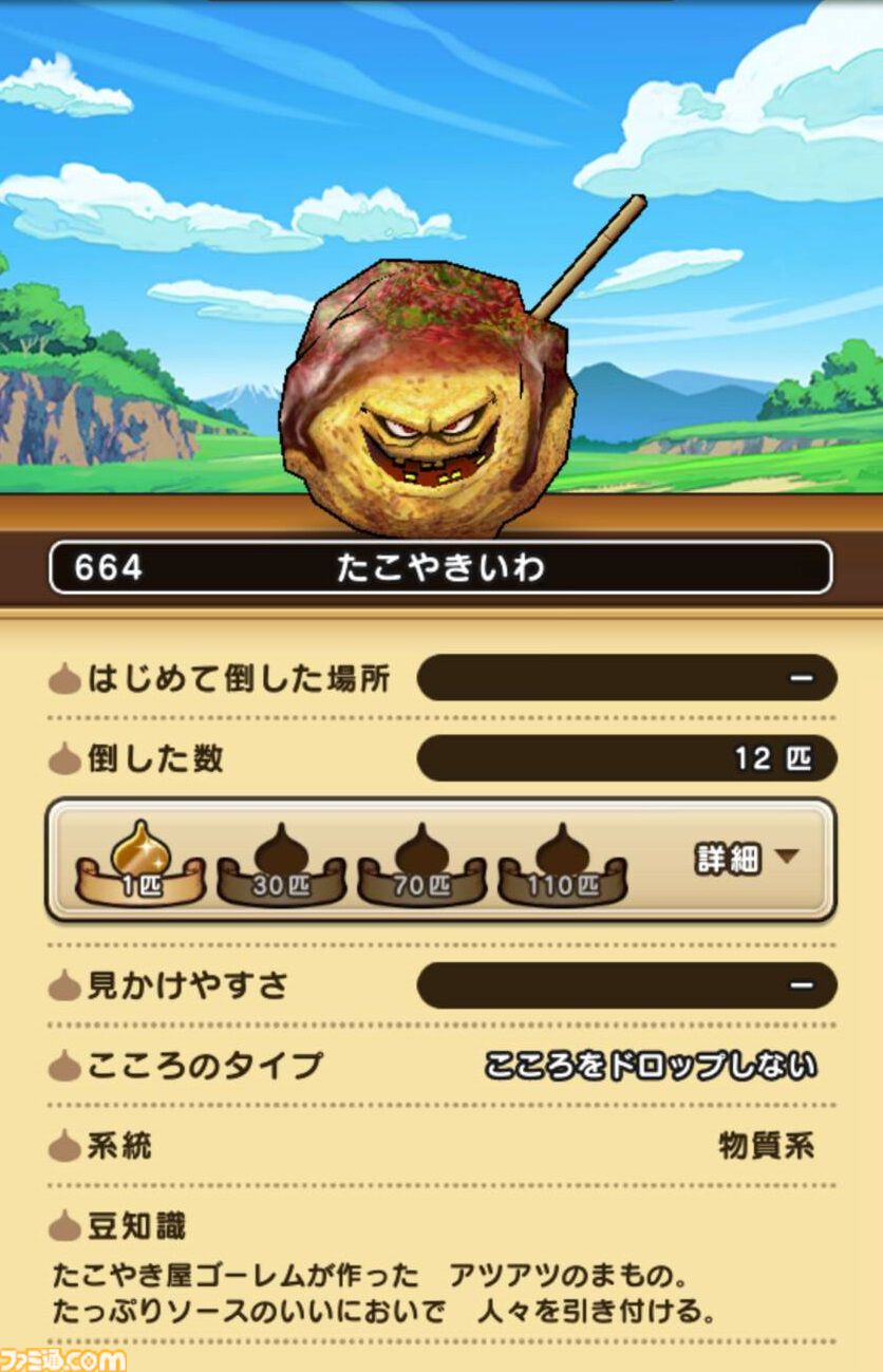 『ドラクエウォーク』2024年8月10～11日の限定開催！ ウォークの夏キャンペーン'24の進めかた