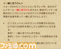 『ドラクエウォーク』2024年8月10～11日の限定開催！ ウォークの夏キャンペーン'24の進めかた