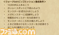 『ドラクエウォーク』2024年8月10～11日の限定開催！ ウォークの夏キャンペーン'24の進めかた