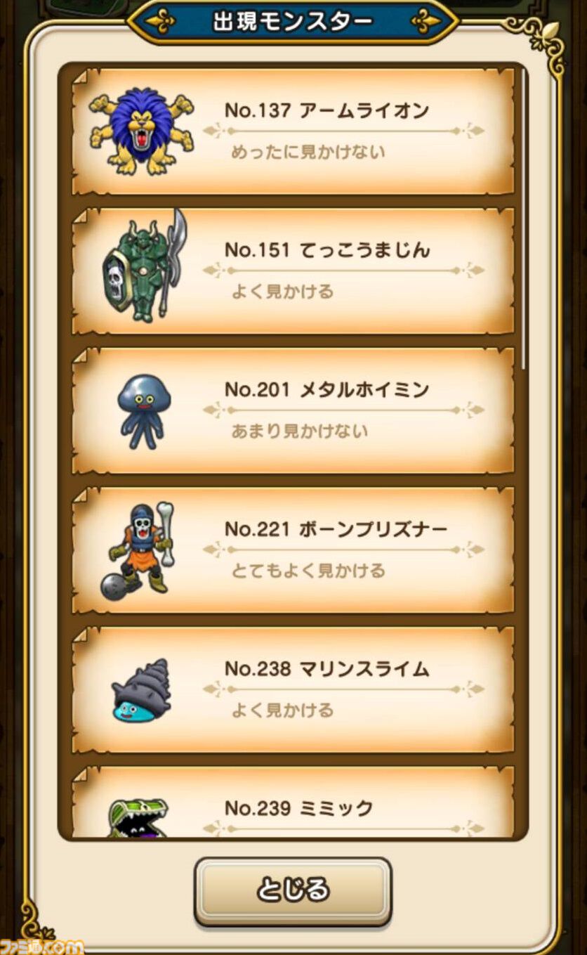 ドラゴンクエストウォーク 石版風 パズル 非売品 当選品 ドラゴンクエストウォーク 石版風 パズル 非売品 当選品 完全