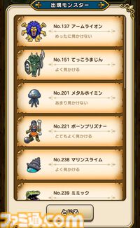 『ドラクエウォーク』2024年8月10～11日の限定開催！ ウォークの夏キャンペーン'24の進めかた