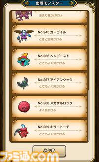 『ドラクエウォーク』2024年8月10～11日の限定開催！ ウォークの夏キャンペーン'24の進めかた