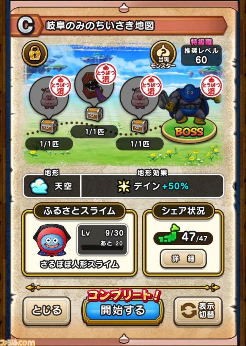 『ドラクエウォーク』2024年8月10～11日の限定開催！ ウォークの夏キャンペーン'24の進めかた