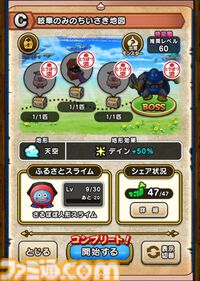 『ドラクエウォーク』2024年8月10～11日の限定開催！ ウォークの夏キャンペーン'24の進めかた