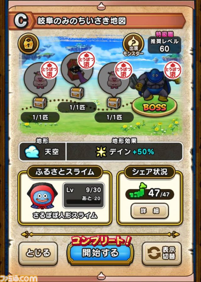 『ドラクエウォーク』2024年8月10～11日の限定開催！ ウォークの夏キャンペーン'24の進めかた