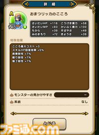 『ドラクエウォーク』2024年8月10～11日の限定開催！ ウォークの夏キャンペーン'24の進めかた