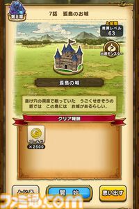 『ドラクエウォーク』2024年8月10～11日の限定開催！ ウォークの夏キャンペーン'24の進めかた