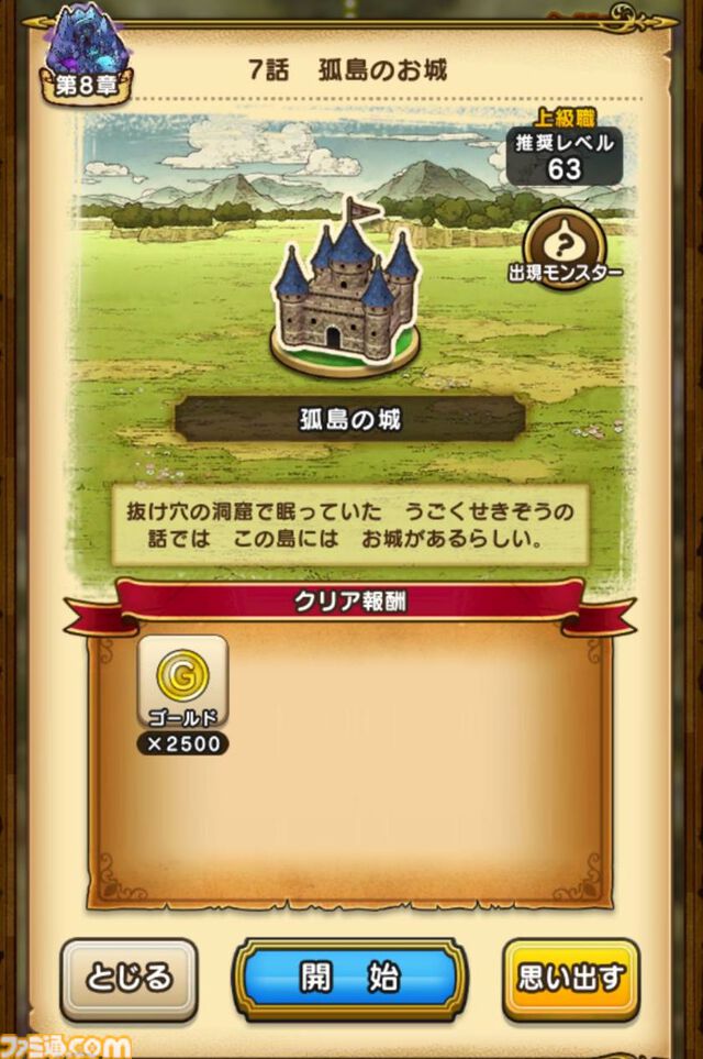 『ドラクエウォーク』2024年8月10～11日の限定開催！ ウォークの夏キャンペーン'24の進めかた