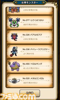 『ドラクエウォーク』2024年8月10～11日の限定開催！ ウォークの夏キャンペーン'24の進めかた