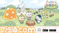 【ちいぽけ】『ちいかわ』初のスマホアプリ『ちいかわぽけっと』が配信決定。事前登録の受付がスタート